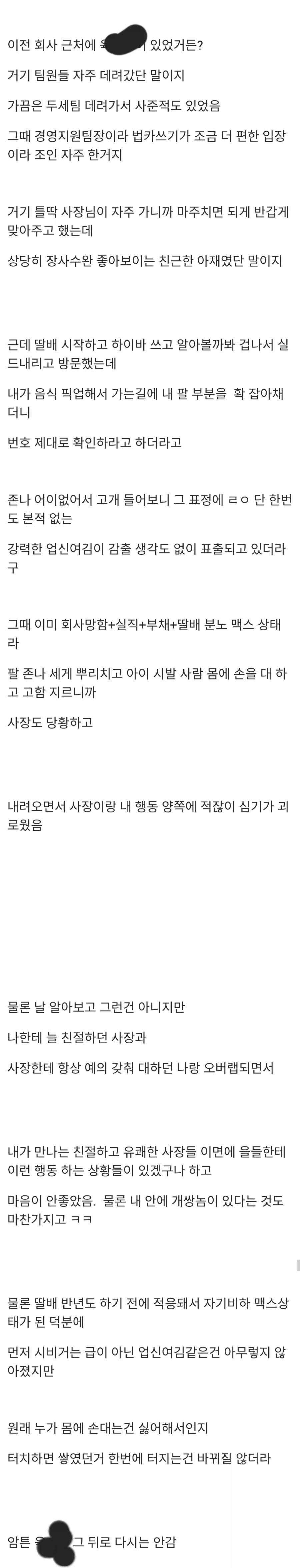 3D 업종 최초진입시 느끼는 괴리감_1.webp