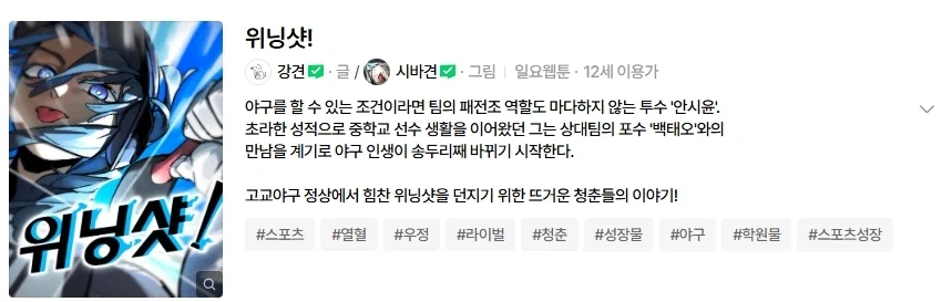 "요즘 웹툰은 양산형만 어쩌구" < 옛날 얘기임_3.webp