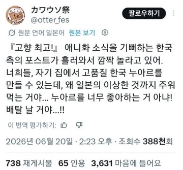 애니화 된것만으로도 화제가 된 만화.jpg_22.webp