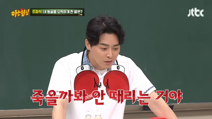 조정석 인생에서 가장 무서웠던 경험_28.webp