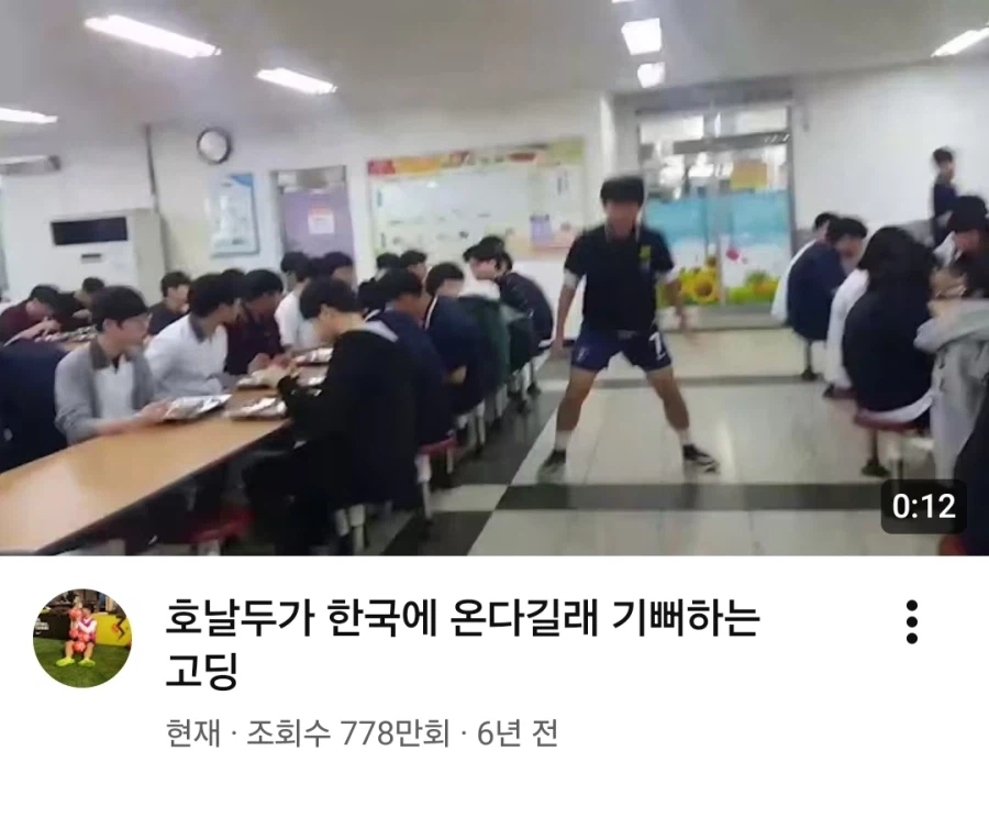 한국에 호날두가 온다길래 기뻐하는 고딩_1.webp