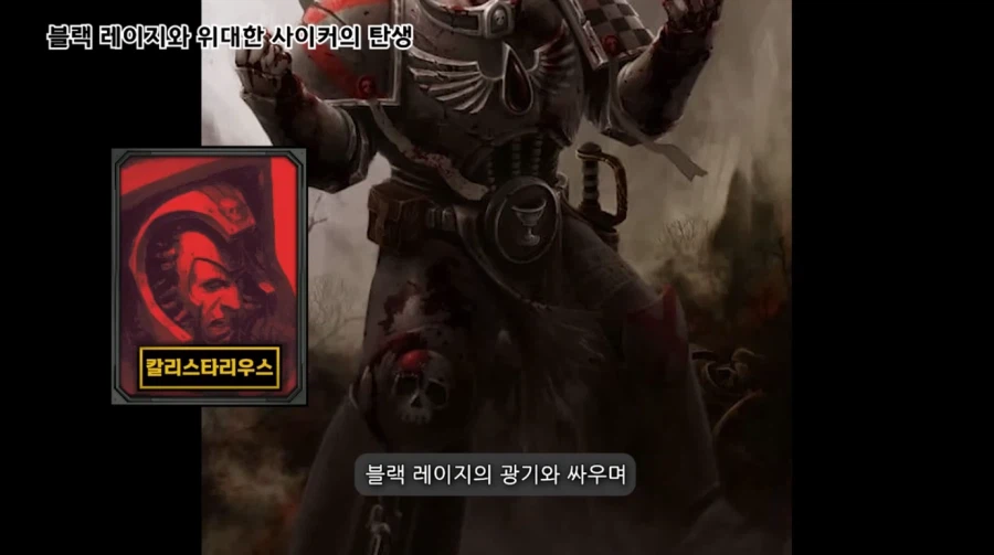 드디어 찾아낸 워해머 40k 블러드 엔젤 챕터의 블랙 레이지를 극복하는 방법_21.webp