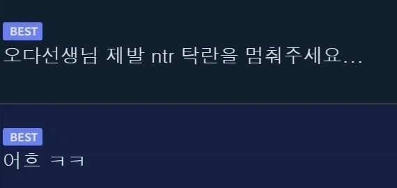 NTR 솔직히 이제 메이저 취향에 가까운듯_4.webp