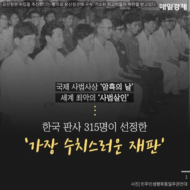 삼청 교육대? 전과 39범 보면 떠오를것_5.webp