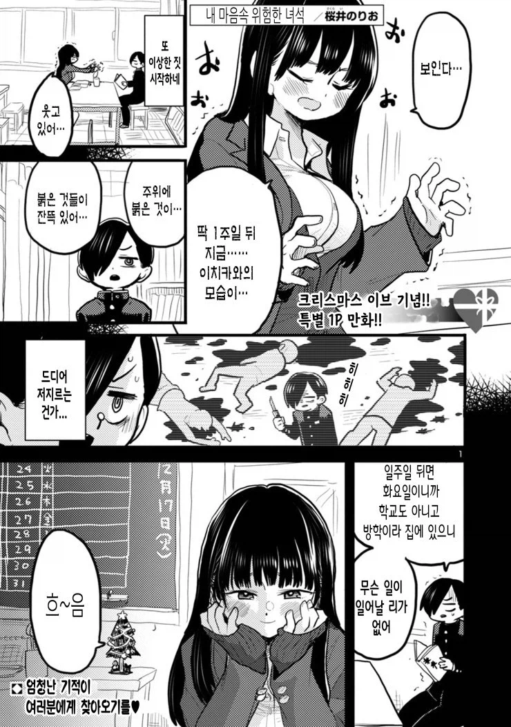 내마위)전략가 야마다.jpg_3.webp