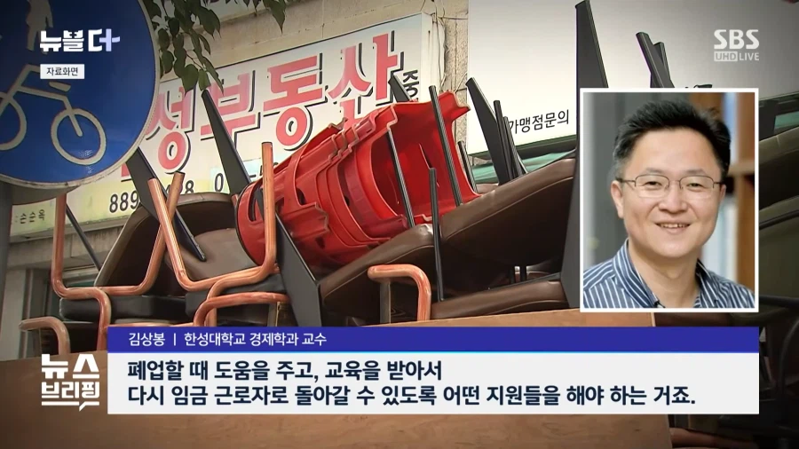대한민국 자영업 근황_6.webp
