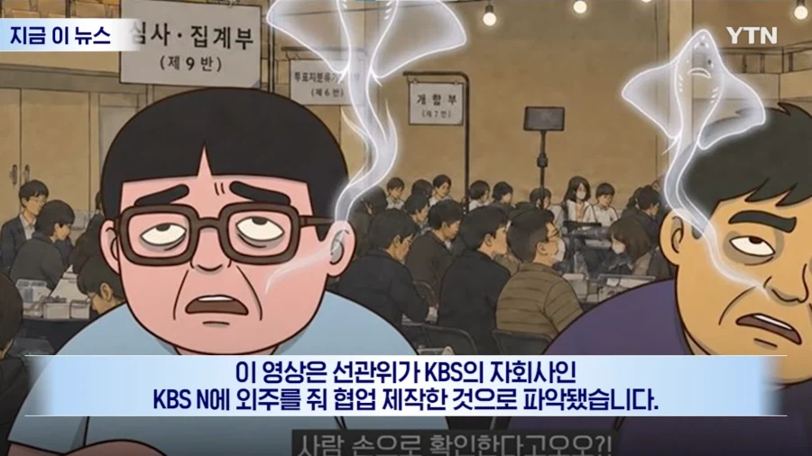 선관위 근황_2.webp