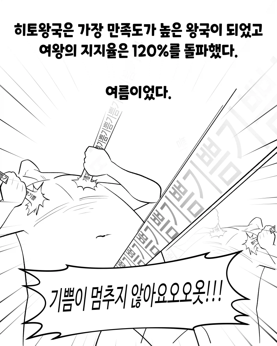엘프 여왕이 기쁨을 나눠주는 Manhwa_6.webp