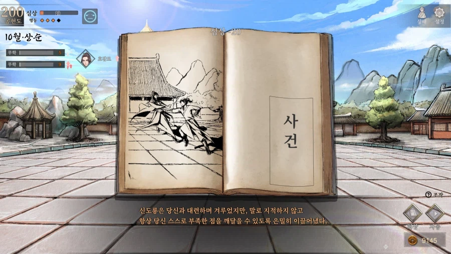 활협전) 마교 교주 조차 홀려버리는 마성의 조활_25.webp