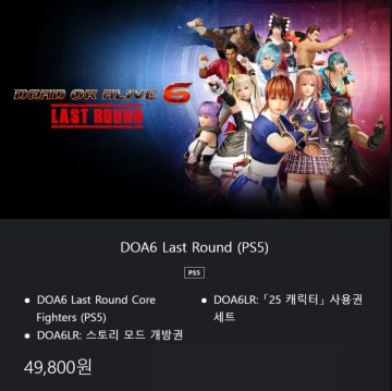 DOA6 최종판, '라스트라운드' 오늘 출시. (한국정발)_9.webp