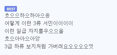 흙수저 친구 꼽주는 부잣집 소녀 .manhwa_2.webp