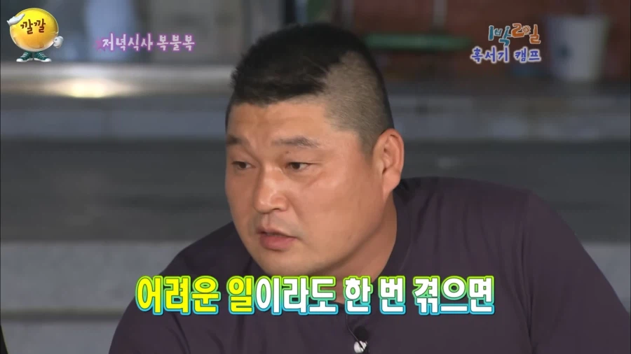 강호동이 가장 좋아하는 속담..._6.webp