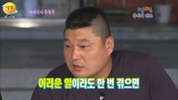 강호동이 가장 좋아하는 속담..._6.webp
