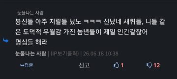아 ㅋㅋ 진심으로 유게에서 근첩 타령하는걸 직관하네 ㅋㅋ_4.webp