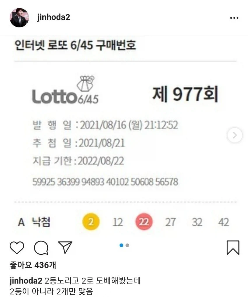 로또 2등을 노리는.jpe_2.webp