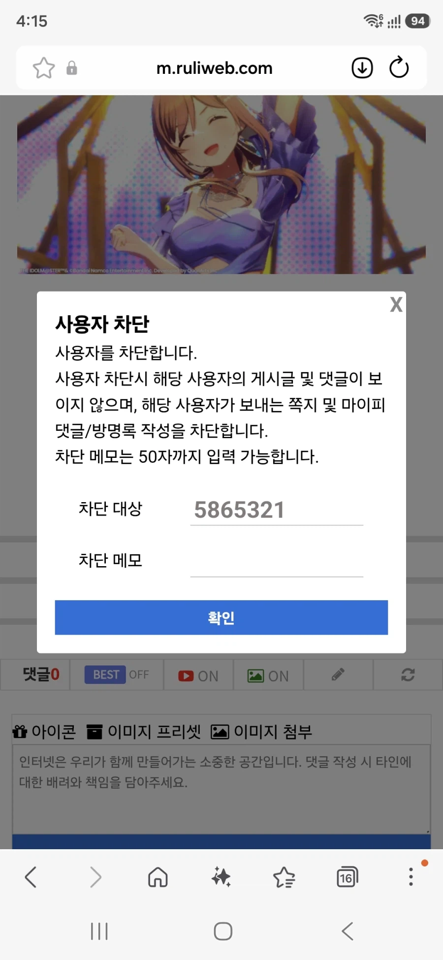의외로 차단 되는 거_1.webp