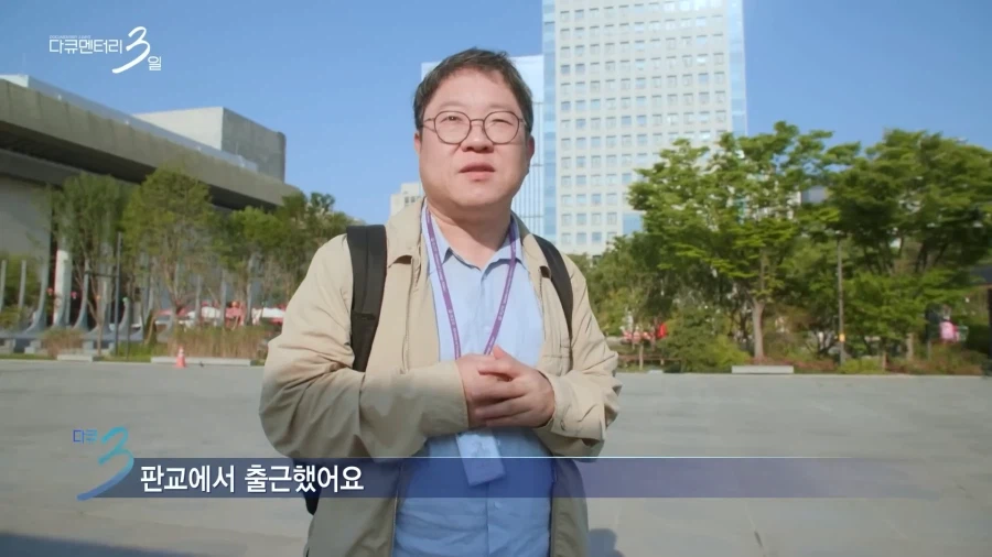 서울에 자가 없는 김과장 이야기_2.webp