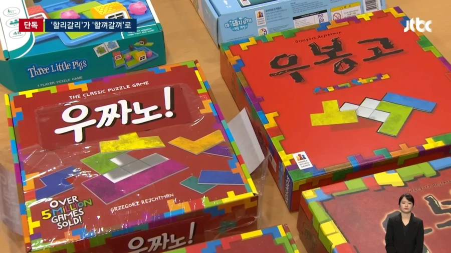 우짜노, 할껴갈껴... 보드게임 짝퉁 근황.JPG_1.webp