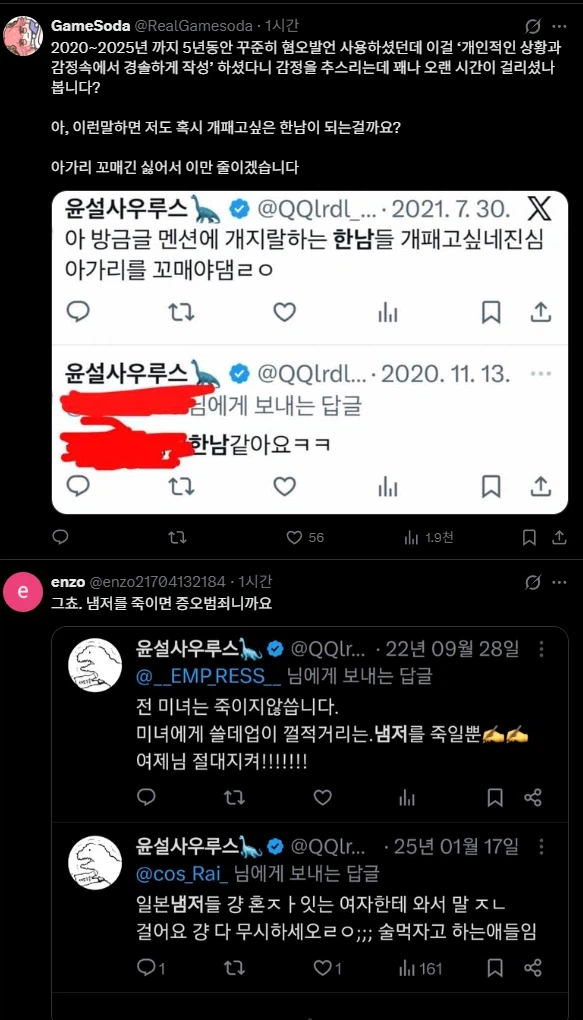 명조 코스어 사과문 올라왔대_2.webp
