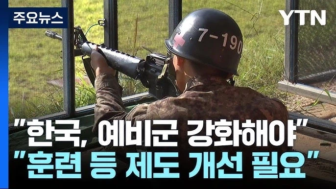 이번에 훈련중 순직한 예비군 사건의 시발점_5.webp