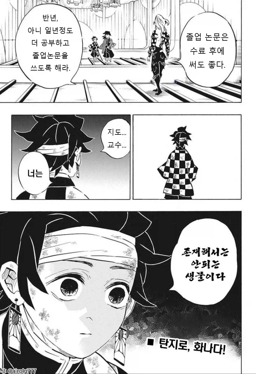 귀멸의칼날 루리웹 패러디 최고아웃풋_4.webp