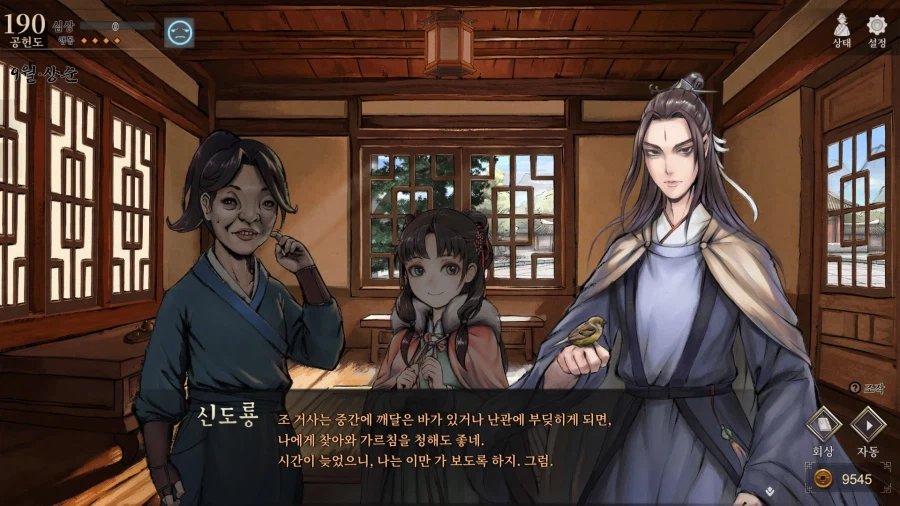 활협전) 마교 교주 조차 홀려버리는 마성의 조활_1.webp