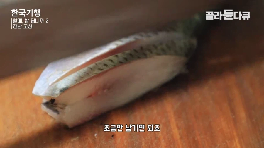 경남 고성의 8,000원 회 백반..._6.webp