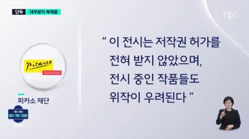 대구 피카소 진품 전시회 근황_7.webp