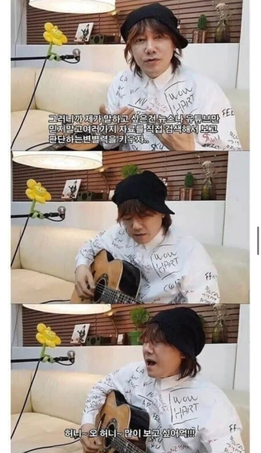 정치유튜브 보지말라는 김장훈_5.webp