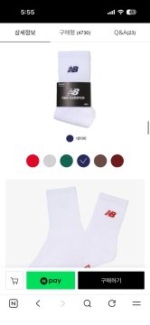 자사몰 뉴발란스 양말 베스트 셀링 특가전 4켤레 (9,900/두세트 무배)_2.webp