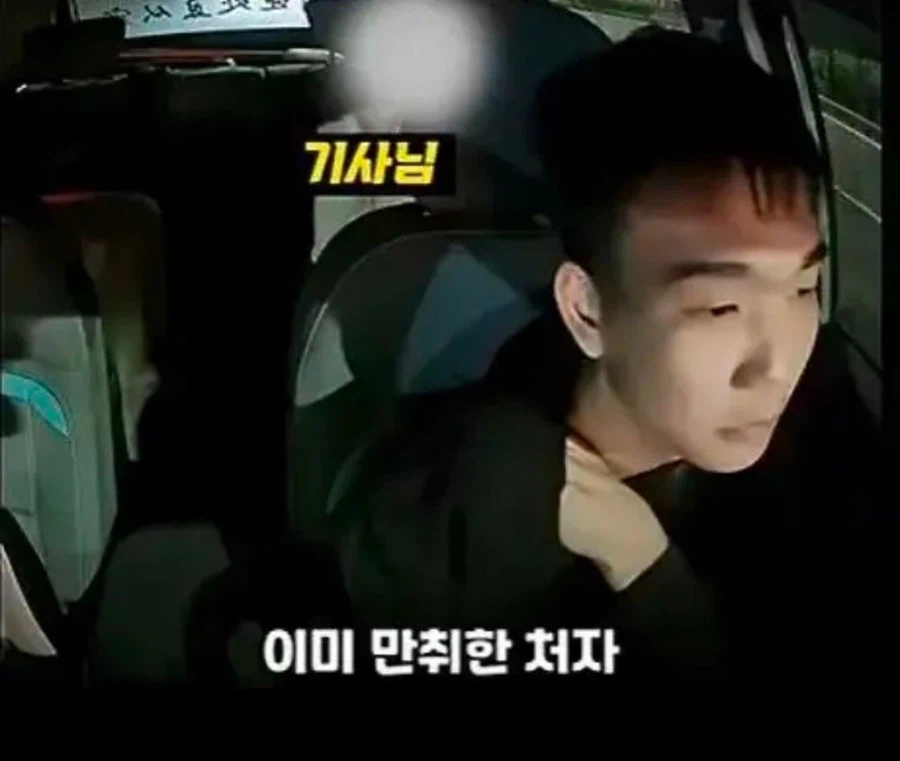 ???:기사님 차에서 담배피고 토하고 오줌싸도 돼요?_1.webp