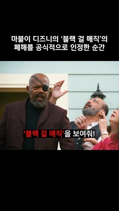 MCU)유튭에디션만 보고 까기가 환장하는 부분_1.webp