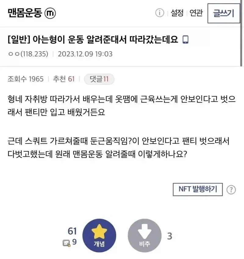 운동은 꼭 전문가에게 배워야하는 이유.reason_1.webp