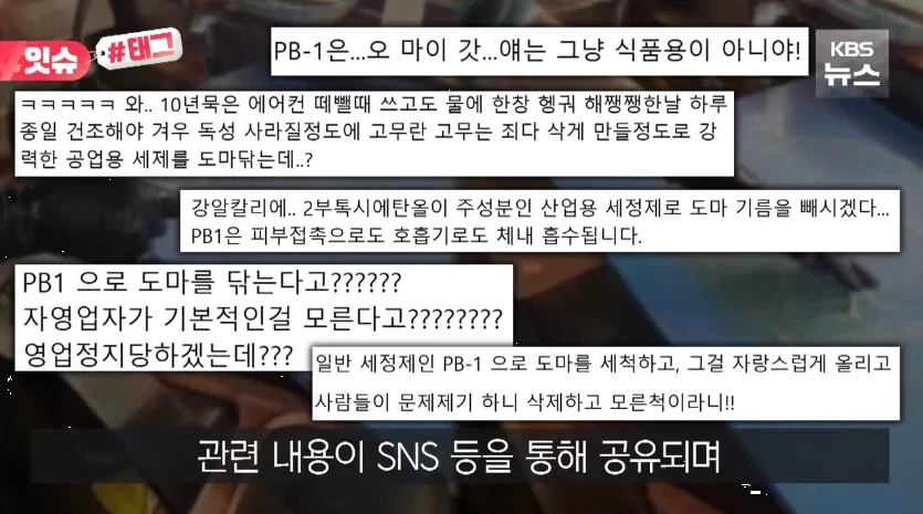 도마 세척하다 언론 박제된 횟집_8.webp