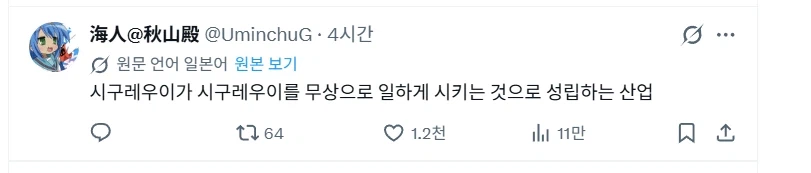 어떤 버튜버 굿즈가 싼 이유_3.webp