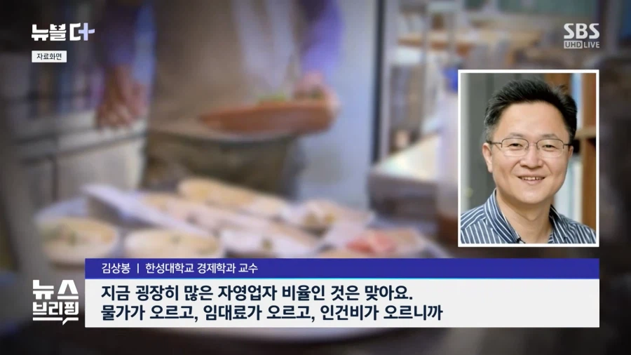 대한민국 자영업 근황_4.webp