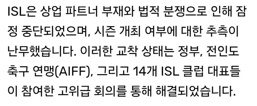 인도 축구의 슬픈 현실을 바로 보여주는 장면_1.webp