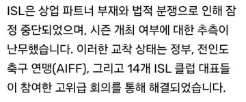 인도 축구의 슬픈 현실을 바로 보여주는 장면_1.webp