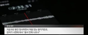배달 기사에게 반말 한 중국집 사장님_5.webp
