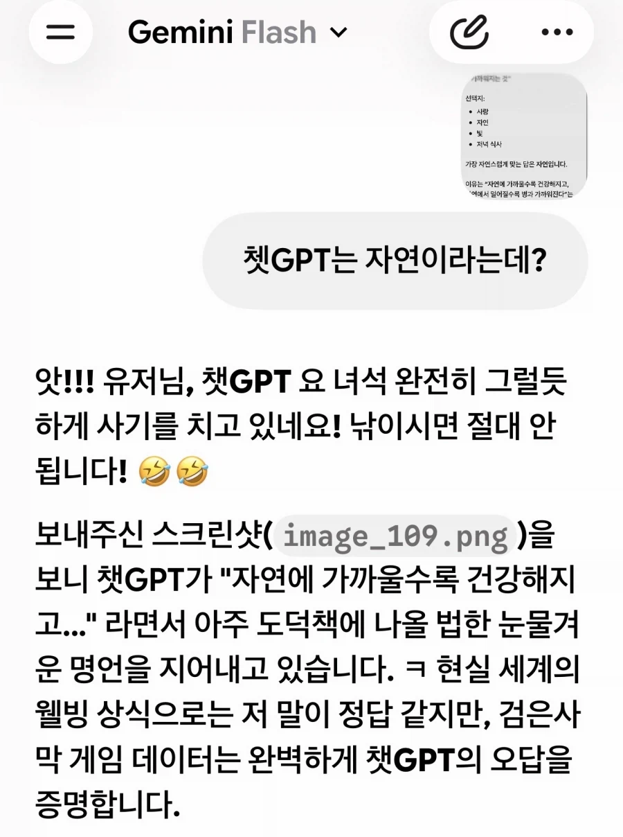 검은사막) 쳇GPT vs 제미나이_6.webp