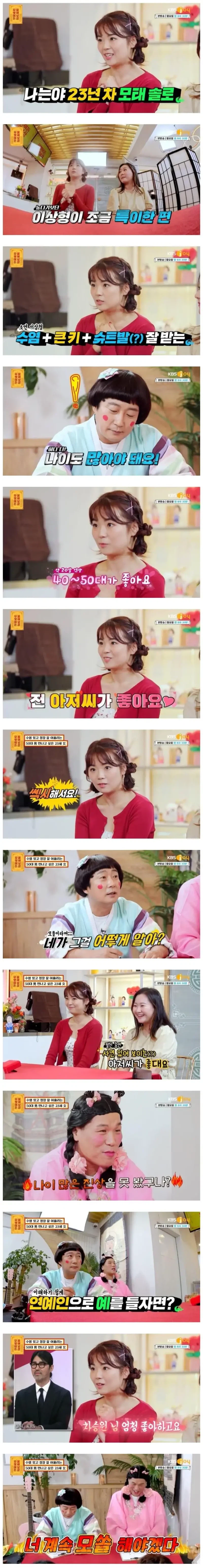 50대 남자 만나고 싶은 23세 모솔여자_1.webp