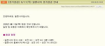 서비스종료 유력해진 일랜시아 근황_2.webp