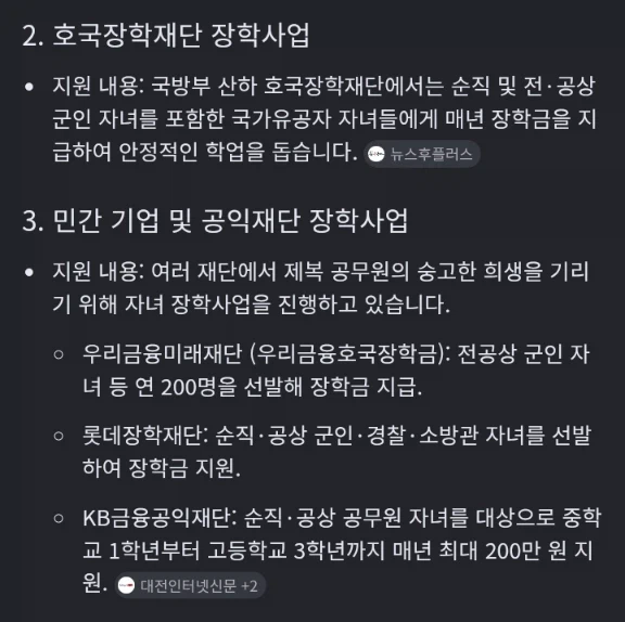 "고작 스벅 사고친걸로 상이군인 자녀 장학금 지급을 중단해?"_9.webp