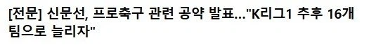 연간 1500억 세금을 쓰는 K리그의 평균연봉 vs KBO_1.webp
