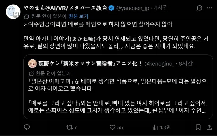 현제 일본에서 논란 중인 일본 소년점프 사건 .jpg_6.webp