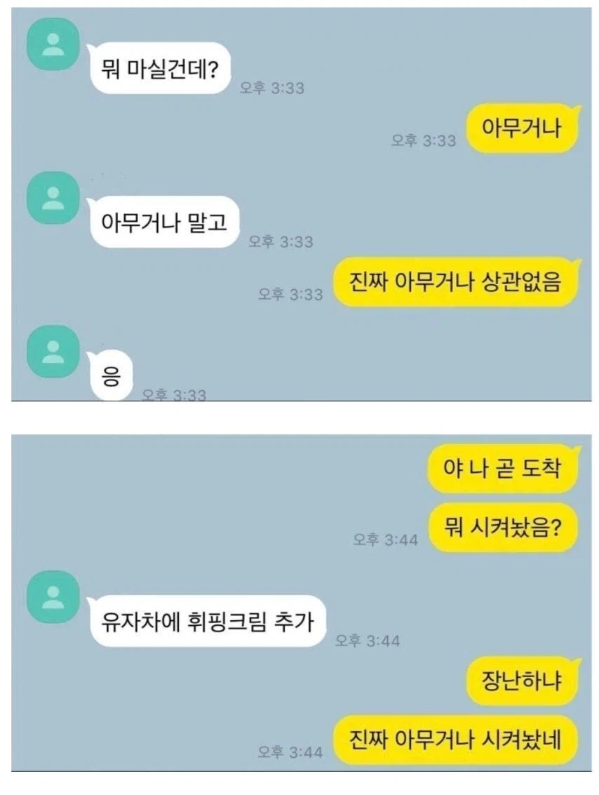 “아무거나”라고 말하는 사람에게 추천하는 메뉴_1.webp