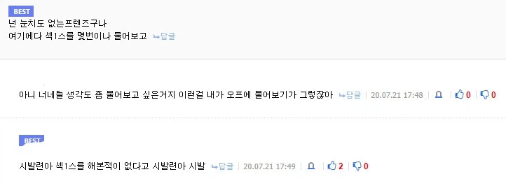 유게에 물어보면 찐으로 화내는 것.JPG_1.webp