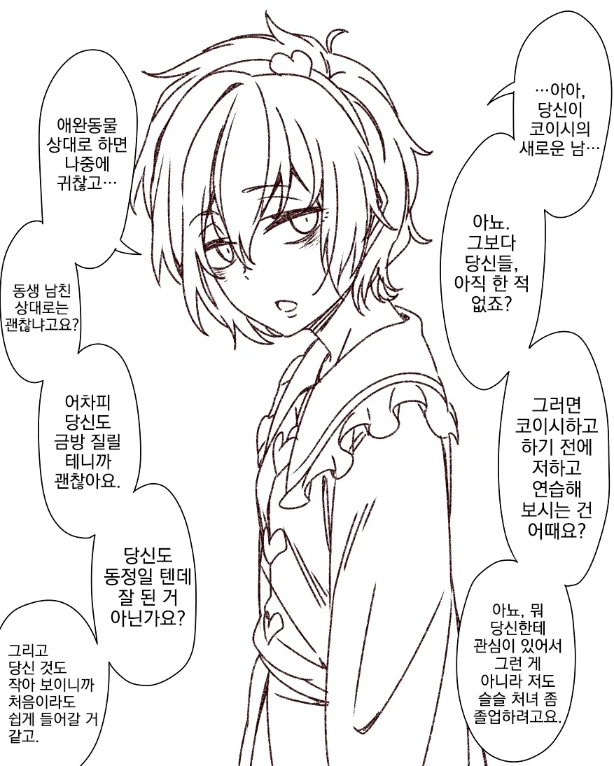 남자친구의 연애 만족도가 매우 높은 만화_1.webp