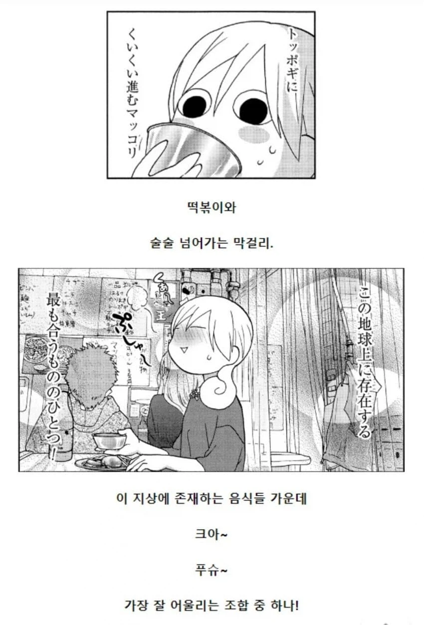 만화속 한류 문화에 대한 인식 변화.manga_11.webp
