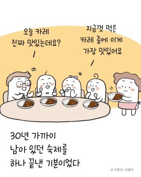 일본 유학시절 먹었던 카레맛을 재현한 분.jpg_16.webp